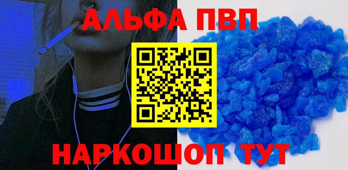 A PVP СК  Вход с VPN  Волоколамск  APVP  A-PVP крисы CK 