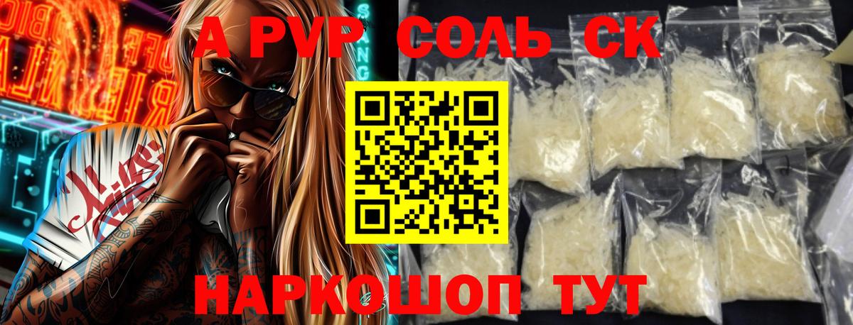 Alfa_PVP СК Волоколамск