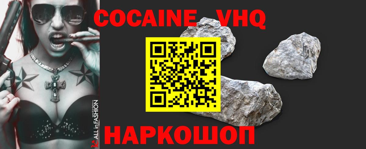 КОКАИН  КОКАИН Эквадор  Вход с VPN  Волоколамск 