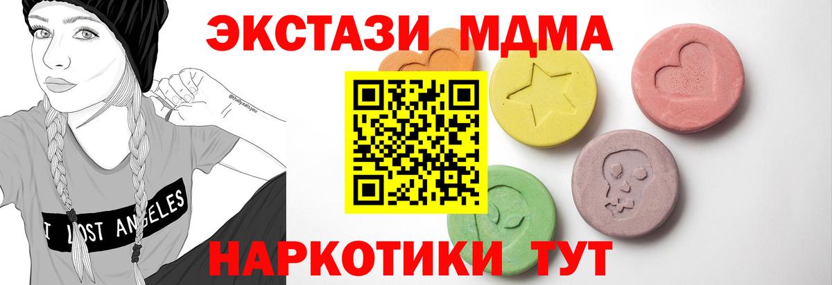 Экстази Cube  Вход с VPN  дарк нет состав  Волоколамск  купить   Ecstasy XTC  Экстази  МЕГА зеркало 