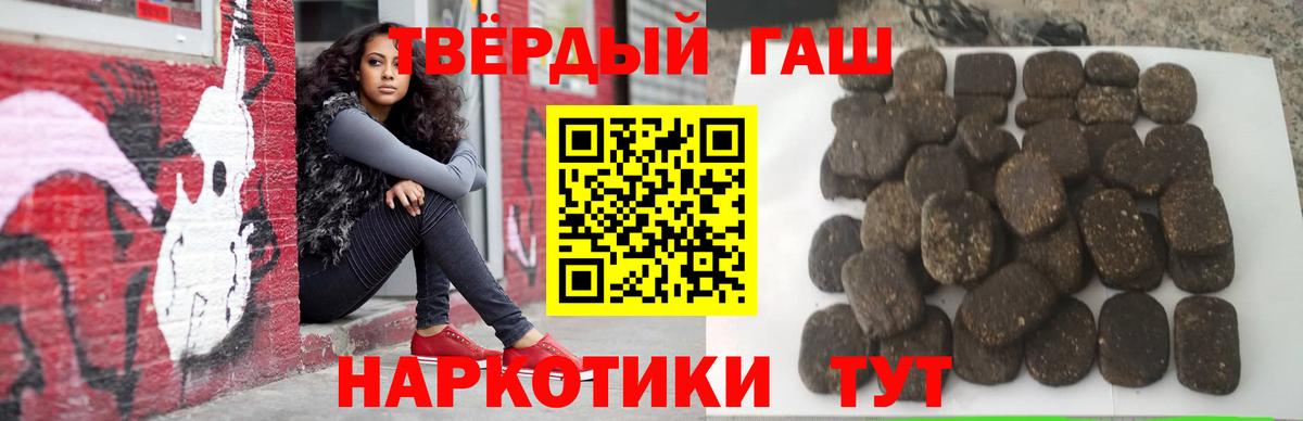 ГАШ хэш Волоколамск