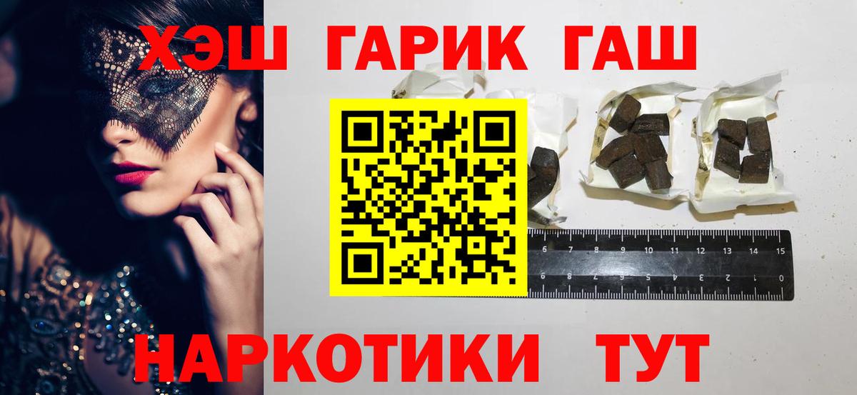 Гашиш Premium  ГАШИШ убойный  Волоколамск  Вход с VPN 