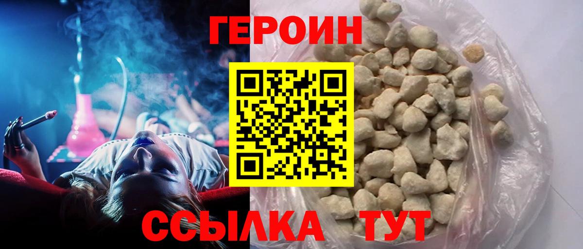 Героин герыч Волоколамск