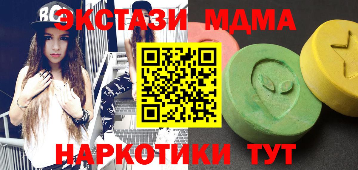 Волоколамск  МДМА Molly  МДМА  Вход с VPN  МДМА молли 