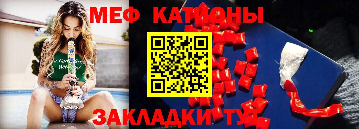 Мефедрон мука Волоколамск