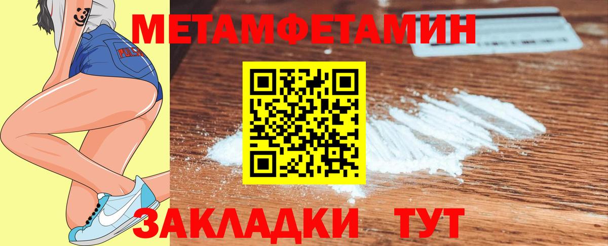Метамфетамин Декстрометамфетамин 99.9% Волоколамск
