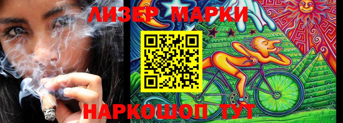 Волоколамск  Наркотические марки 1,8мг  Вход с VPN 