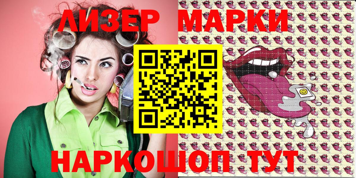 Марки N-bome 1,5мг Волоколамск
