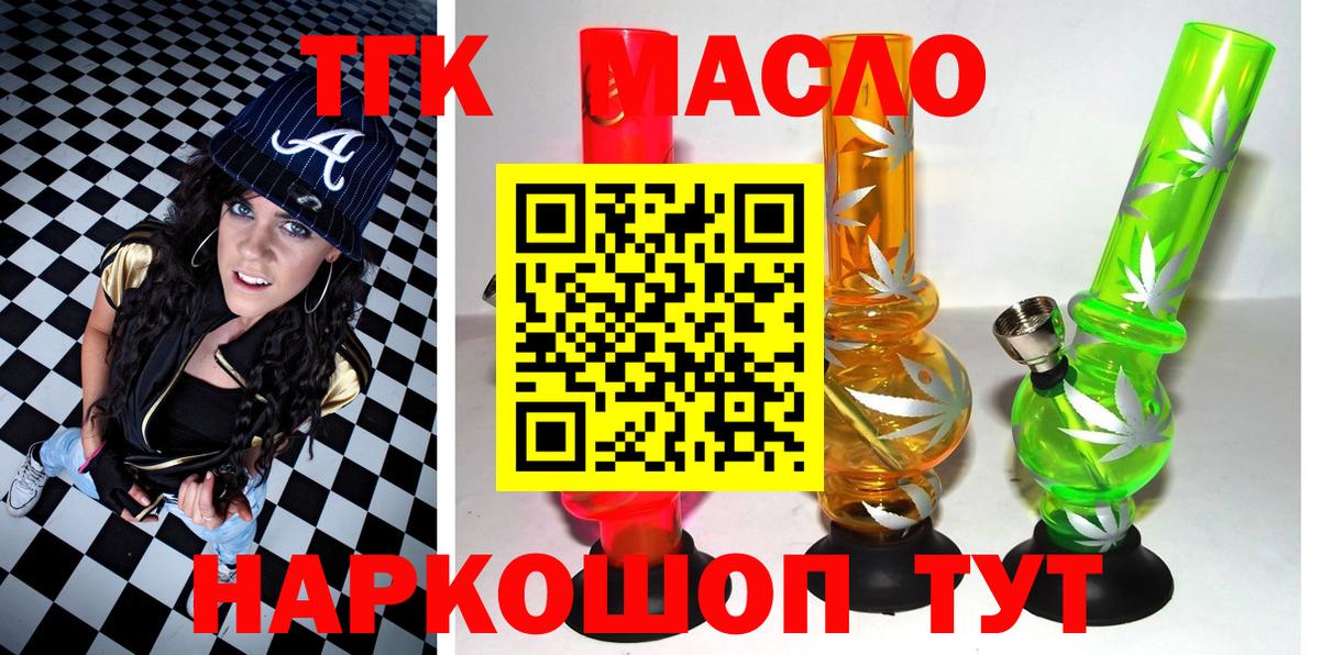 Дистиллят ТГК вейп Волоколамск